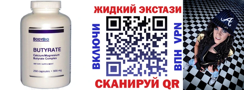 Бутират бутандиол где купить Рошаль